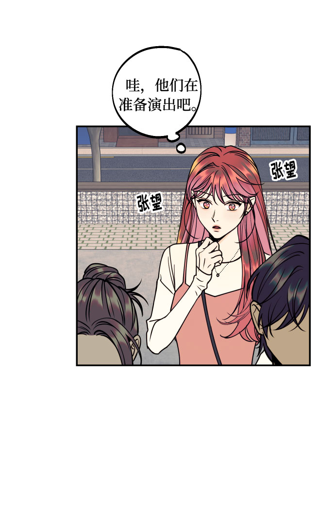 [第33话] 美女与头盔男29