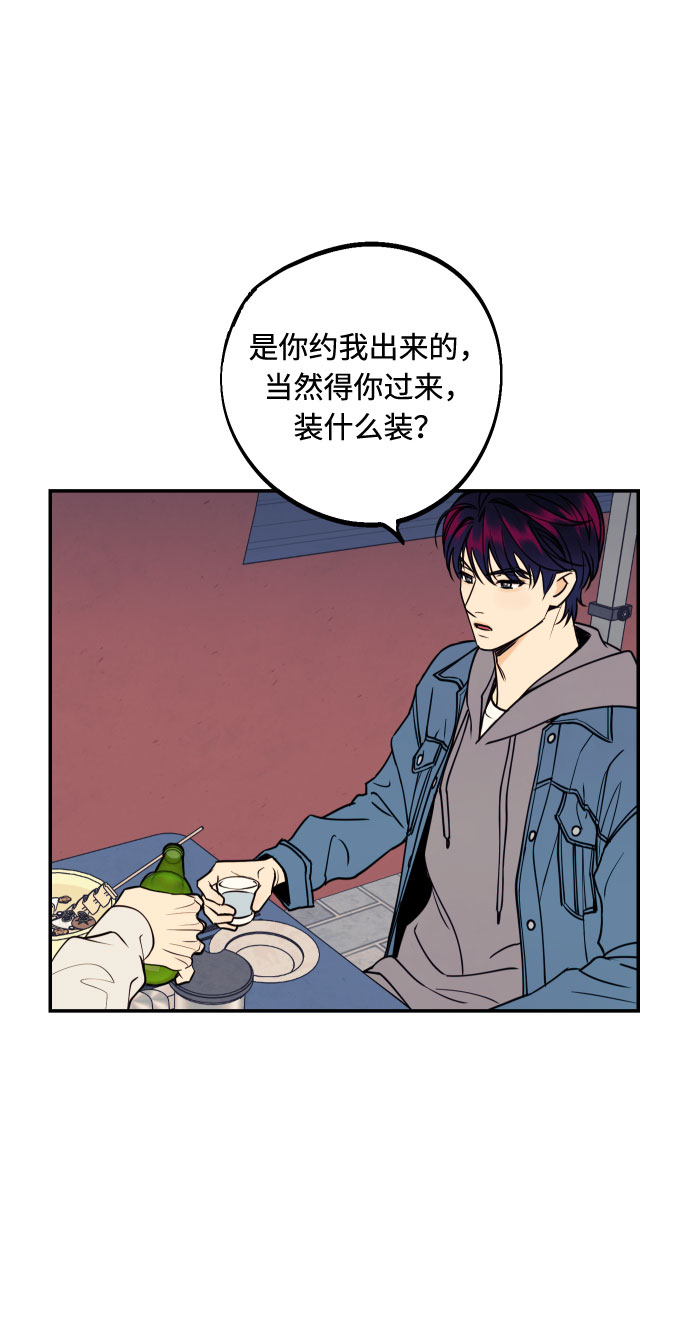 [第33话] 美女与头盔男3