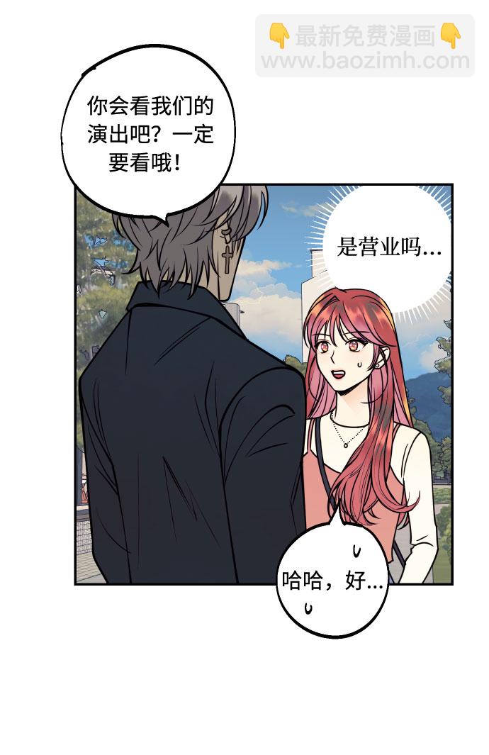 [第33话] 美女与头盔男33