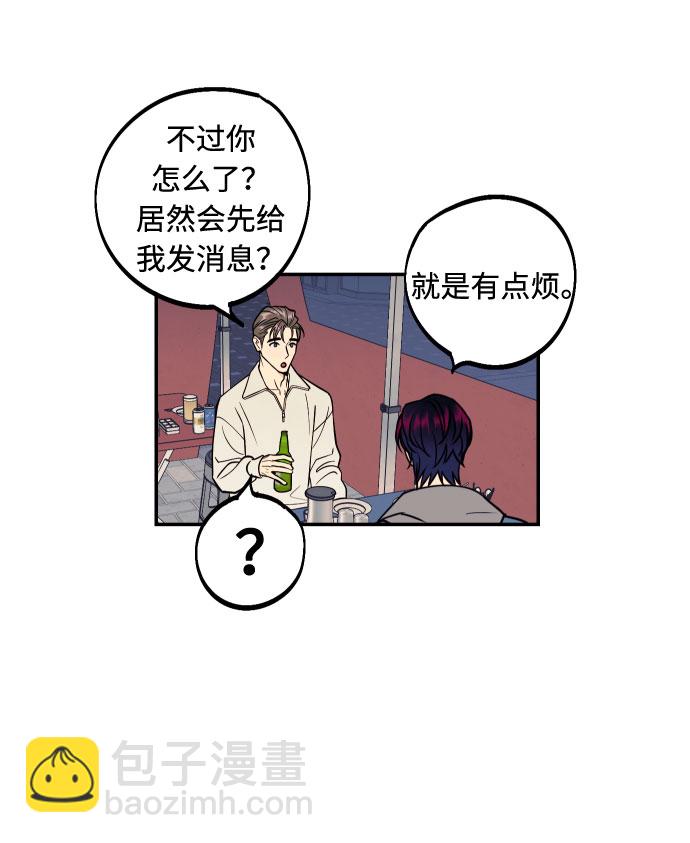 [第33话] 美女与头盔男4