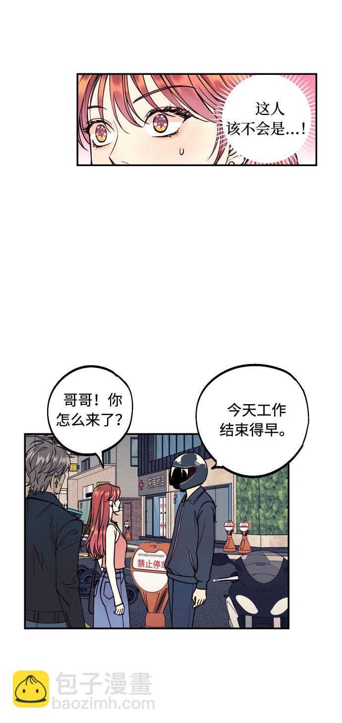 [第33话] 美女与头盔男40