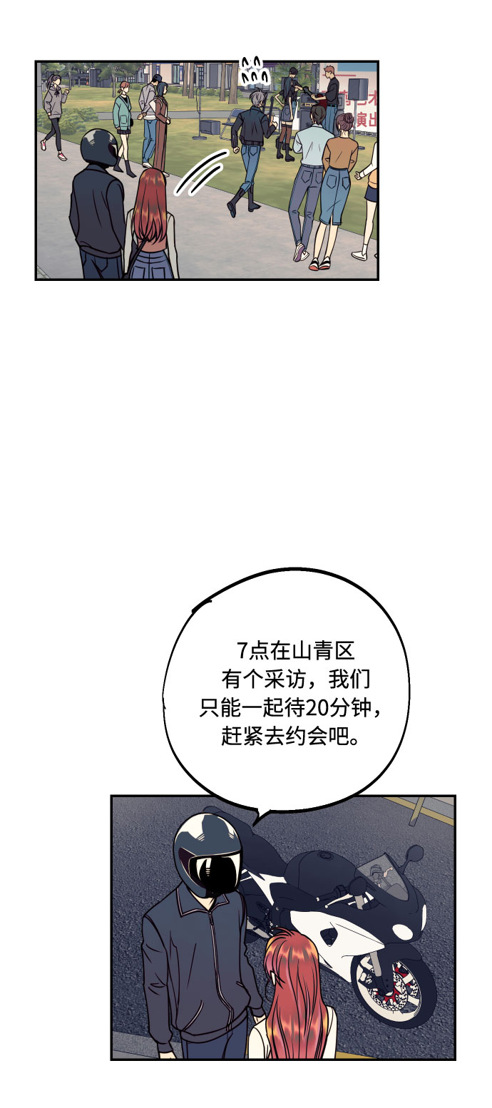 [第33话] 美女与头盔男42