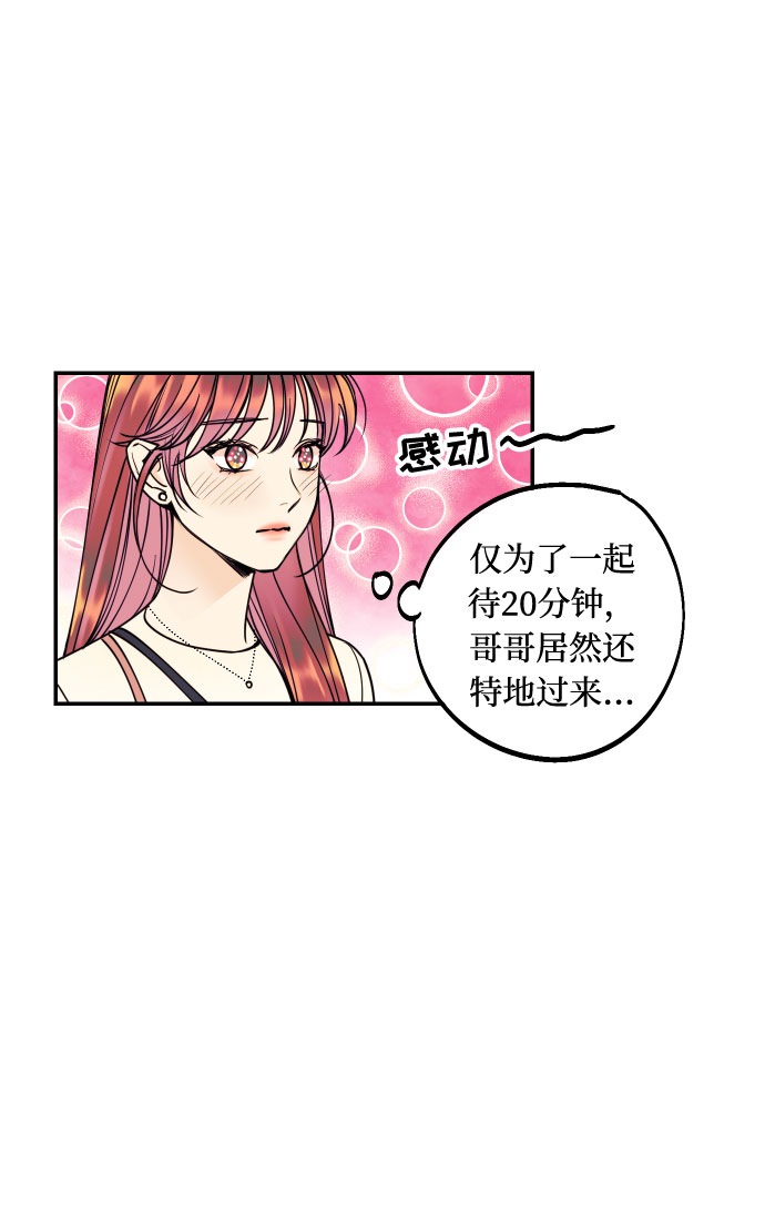 [第33话] 美女与头盔男43