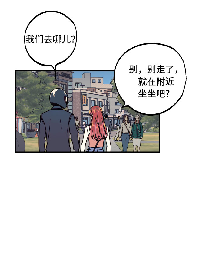 [第33话] 美女与头盔男45