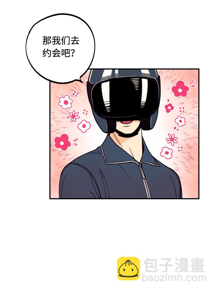 [第33话] 美女与头盔男47