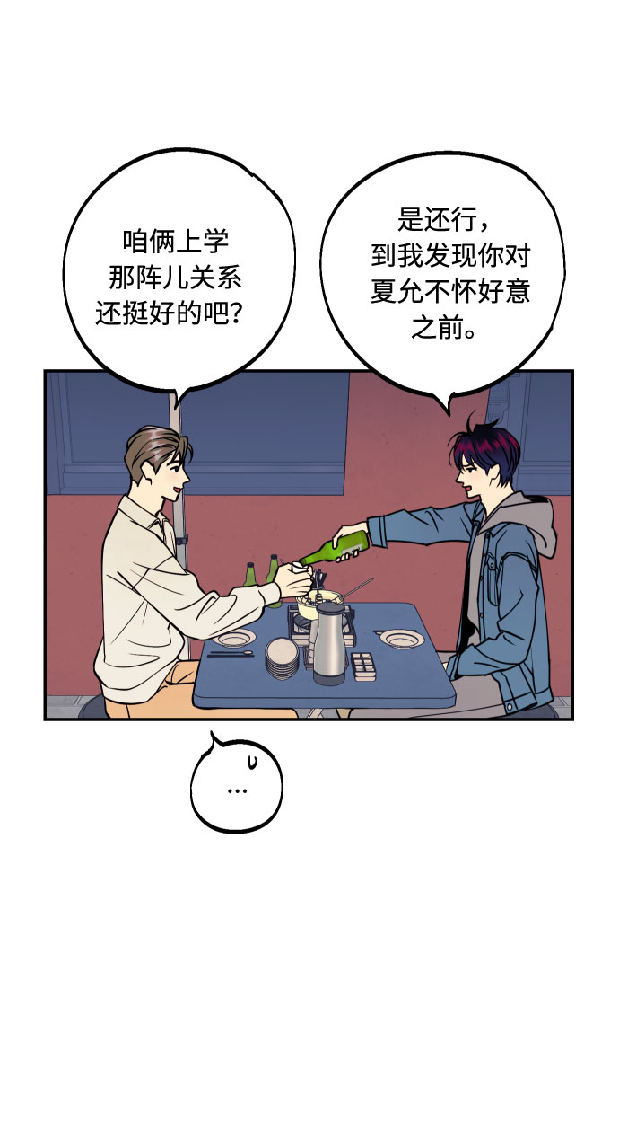 [第33话] 美女与头盔男5