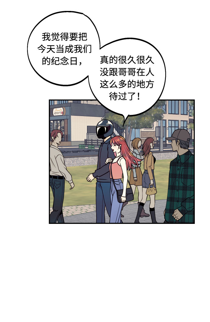 [第33话] 美女与头盔男57