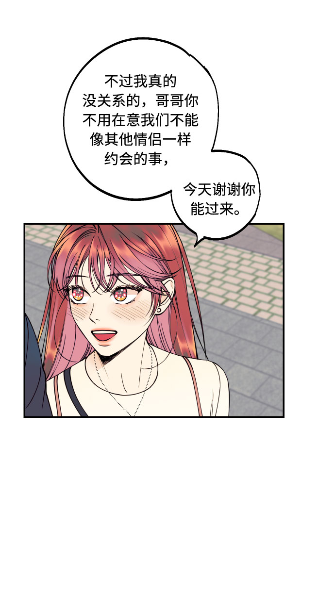 [第33话] 美女与头盔男58