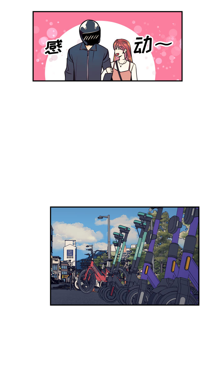 [第33话] 美女与头盔男59