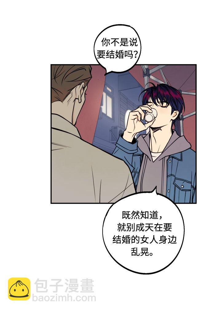 [第33话] 美女与头盔男6