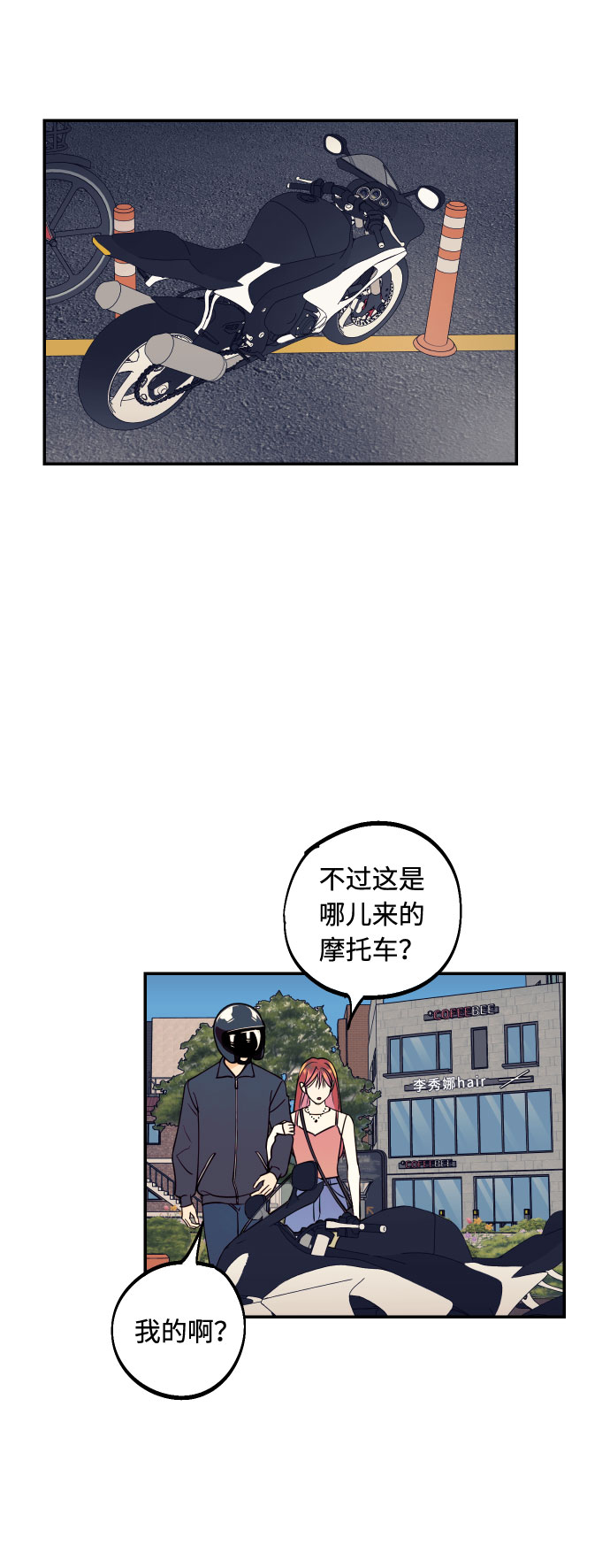 [第33话] 美女与头盔男60