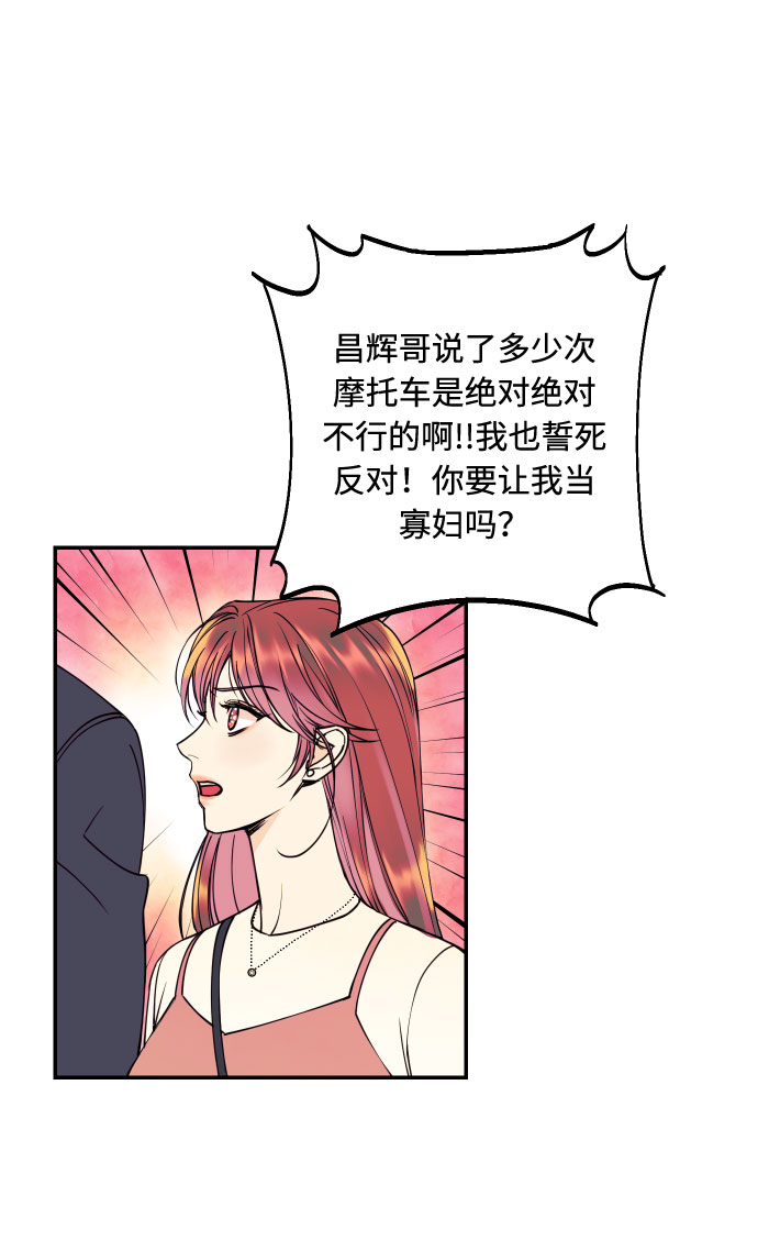 [第33话] 美女与头盔男61