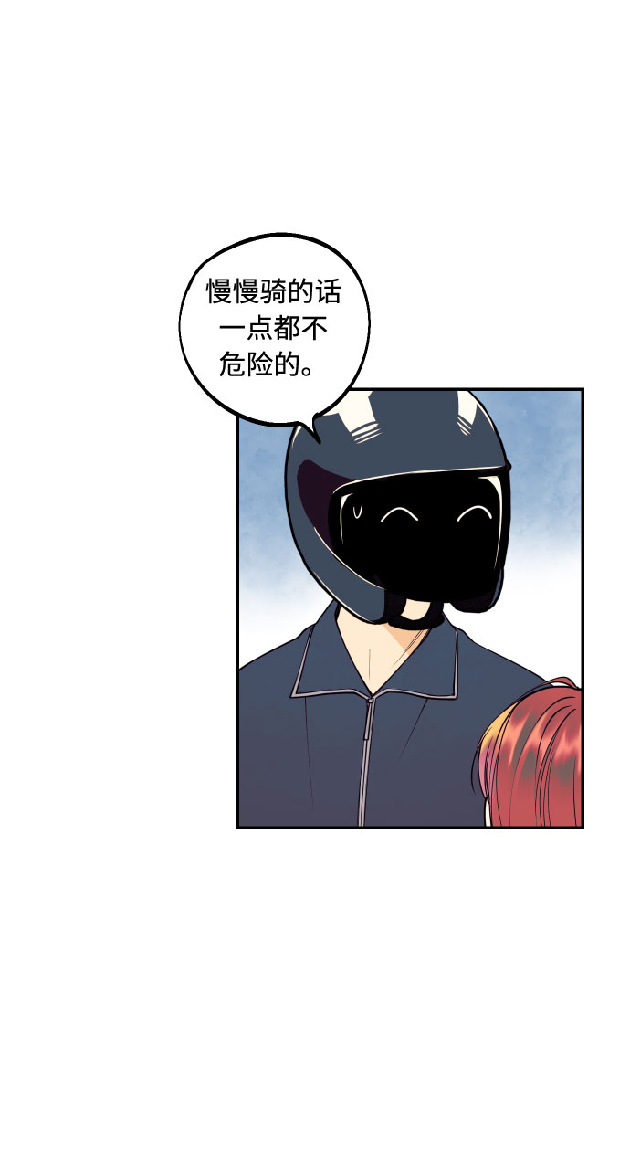 [第33话] 美女与头盔男62