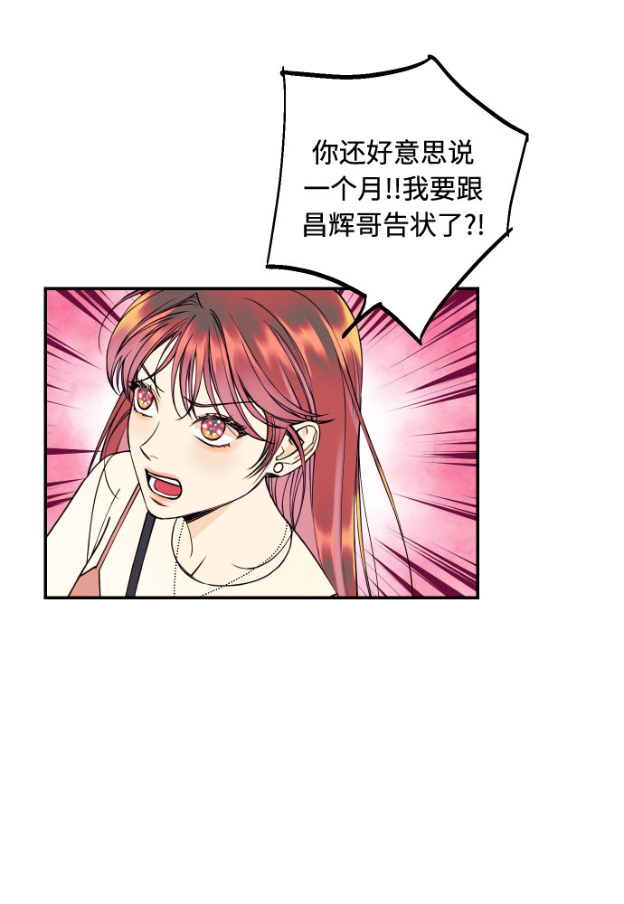 [第33话] 美女与头盔男65