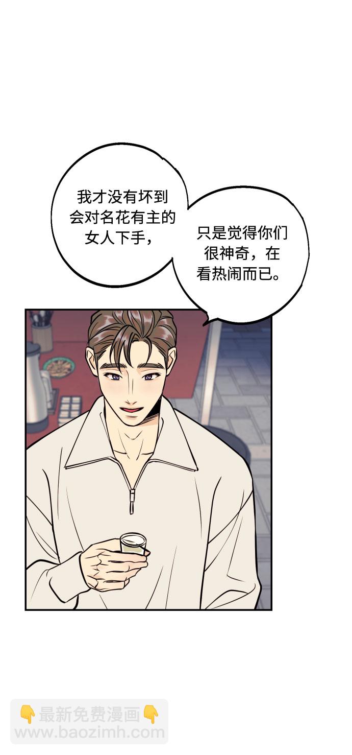 [第33话] 美女与头盔男7
