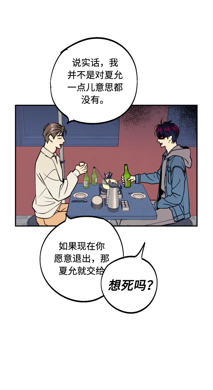 [第33话] 美女与头盔男8
