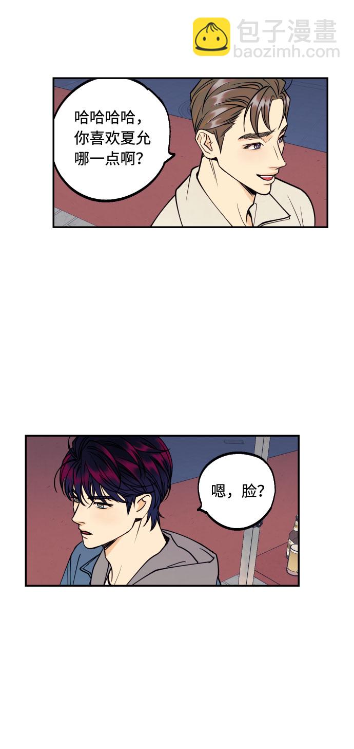 [第33话] 美女与头盔男9
