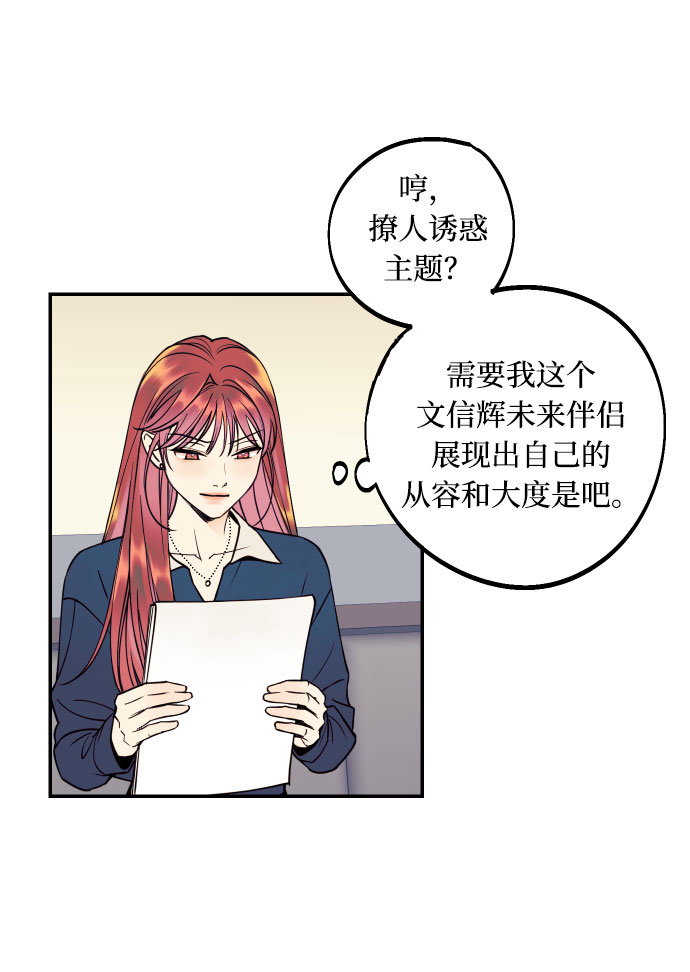 [第34话] 梦幻的情侣拍摄15