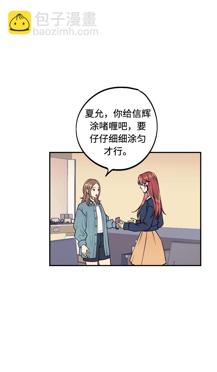[第34话] 梦幻的情侣拍摄23