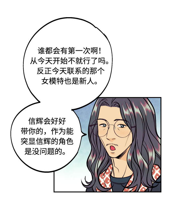 [第34话] 梦幻的情侣拍摄42