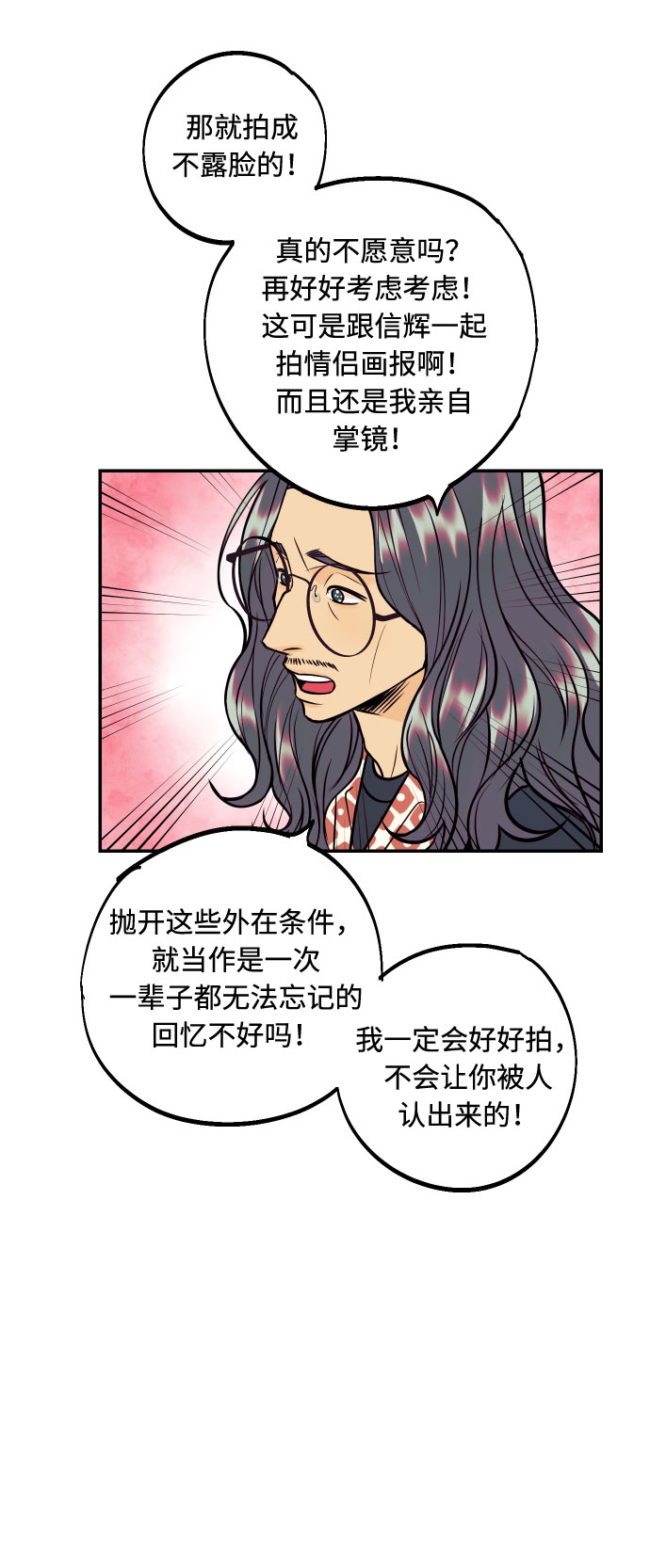 [第34话] 梦幻的情侣拍摄46