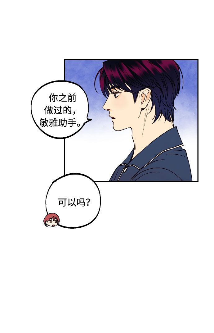 [第34话] 梦幻的情侣拍摄5