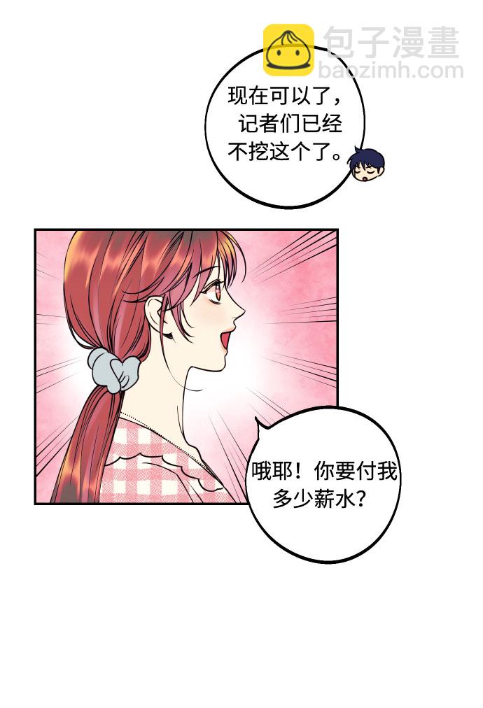 [第34话] 梦幻的情侣拍摄6