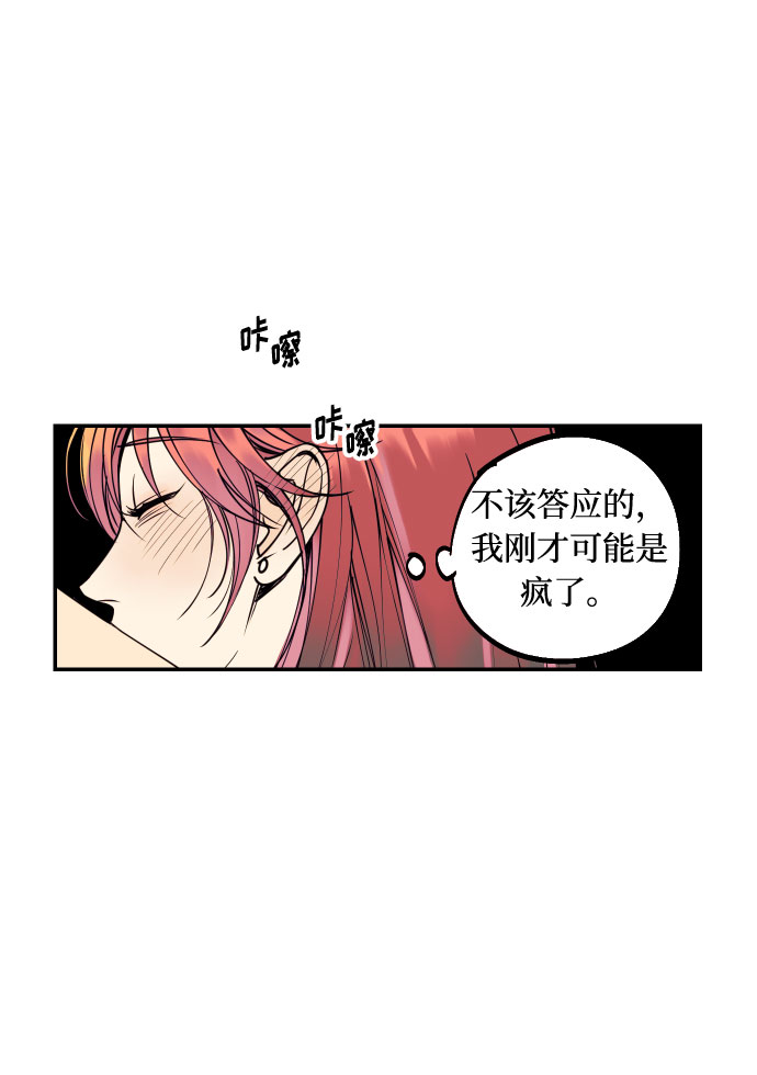 [第34话] 梦幻的情侣拍摄61