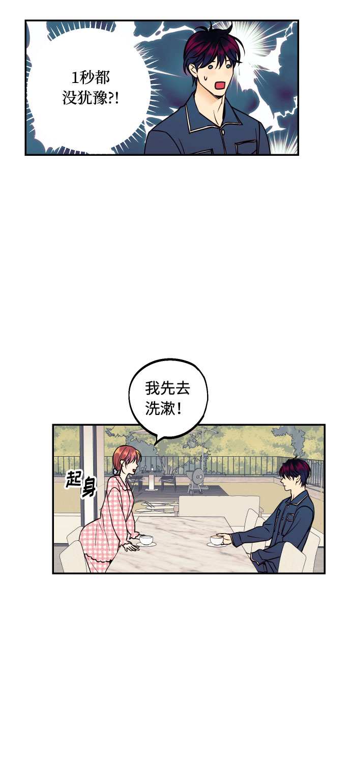 [第34话] 梦幻的情侣拍摄9