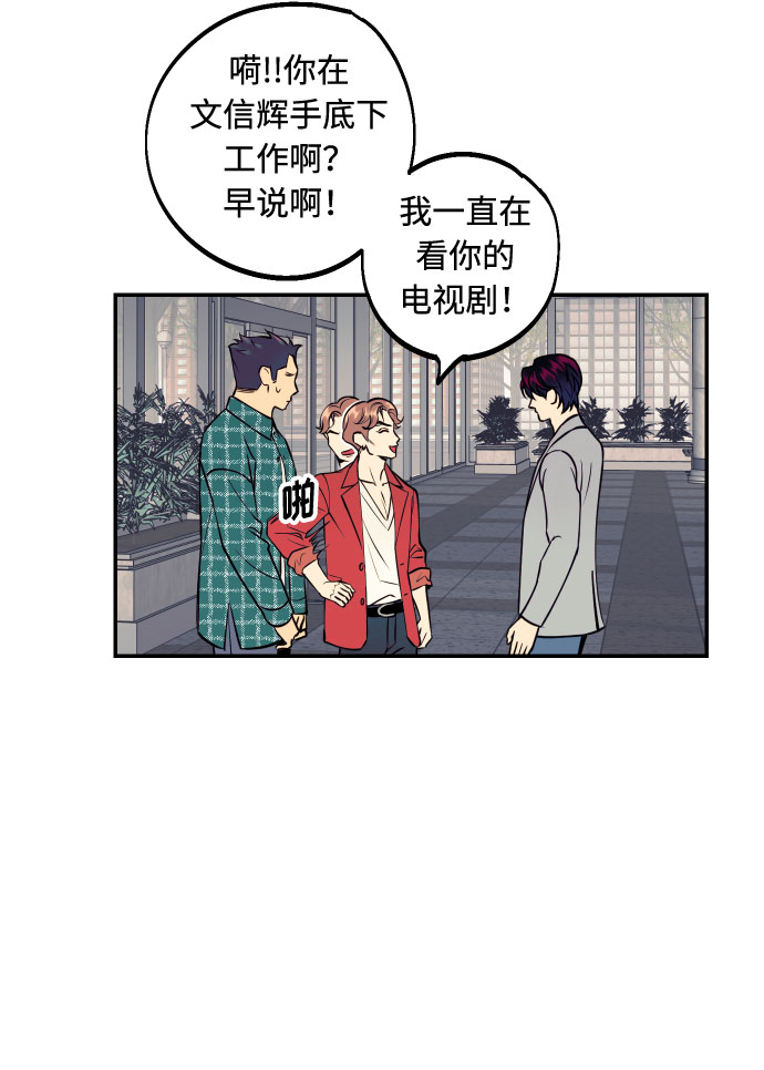 [第35话] 拒绝的代价10