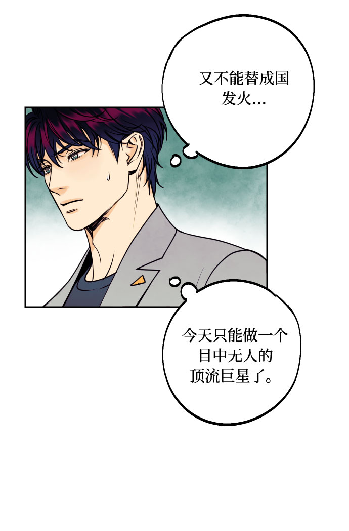 [第35话] 拒绝的代价11