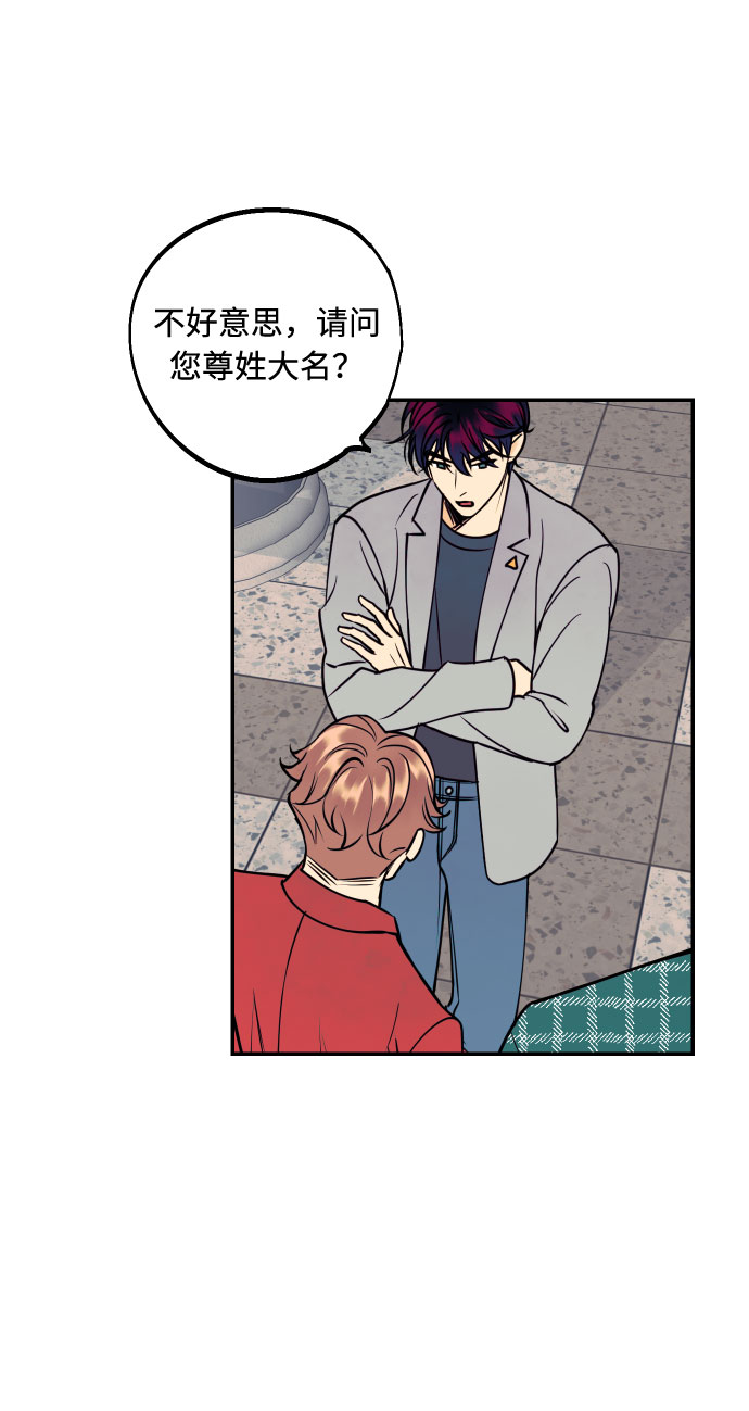 [第35话] 拒绝的代价12