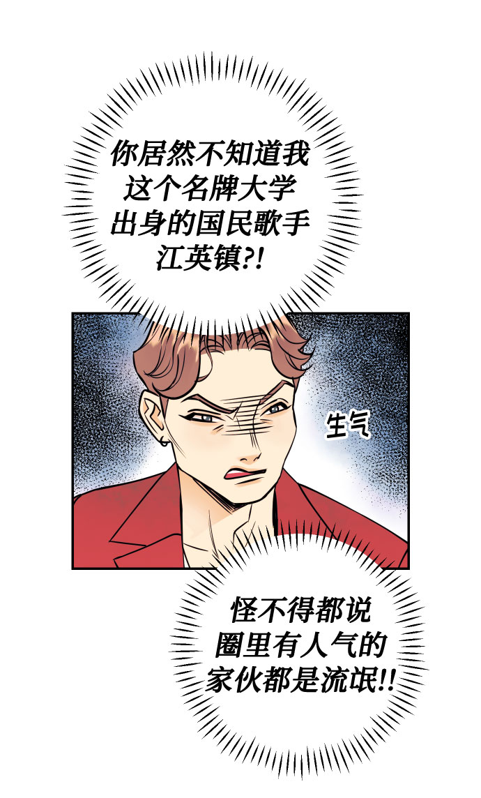 [第35话] 拒绝的代价13