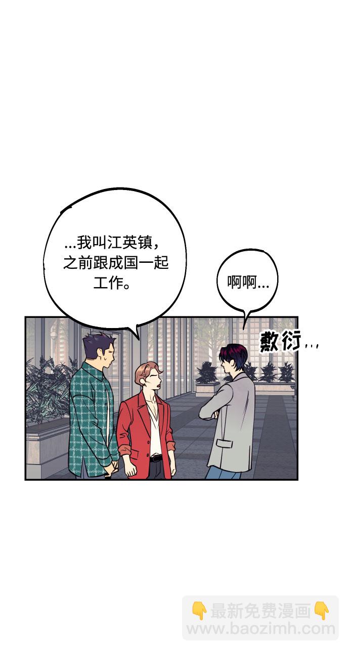 [第35话] 拒绝的代价14