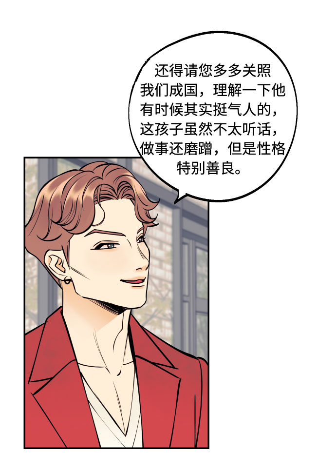 [第35话] 拒绝的代价15