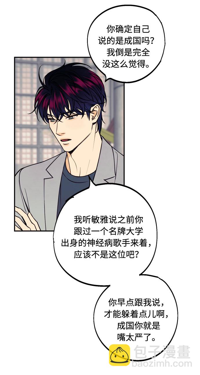 [第35话] 拒绝的代价17