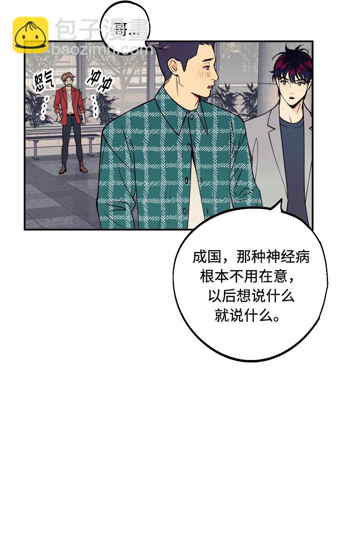 [第35话] 拒绝的代价20