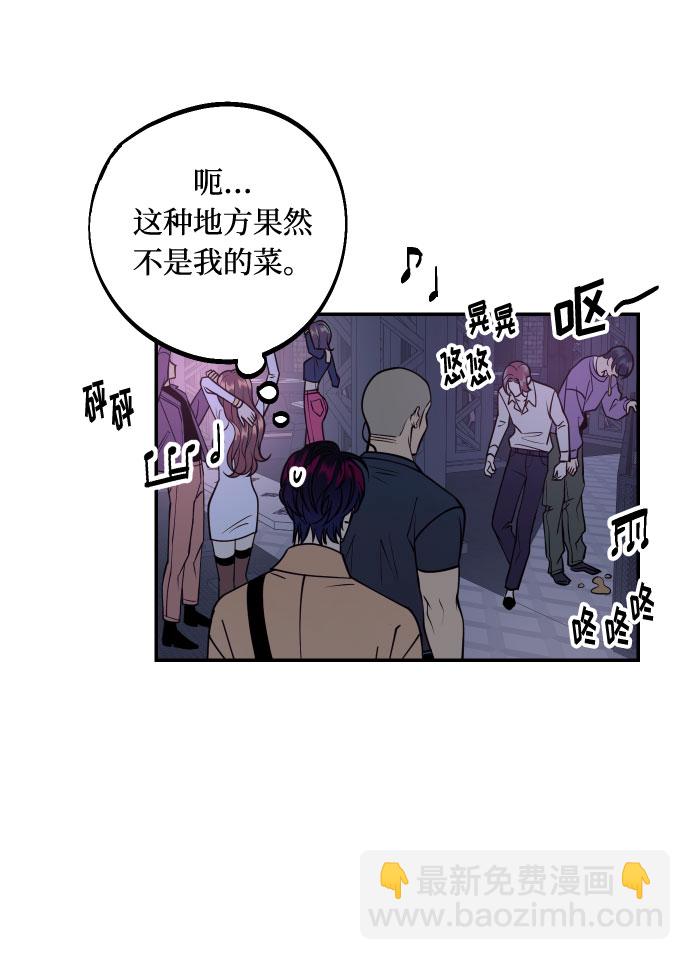 [第35话] 拒绝的代价27