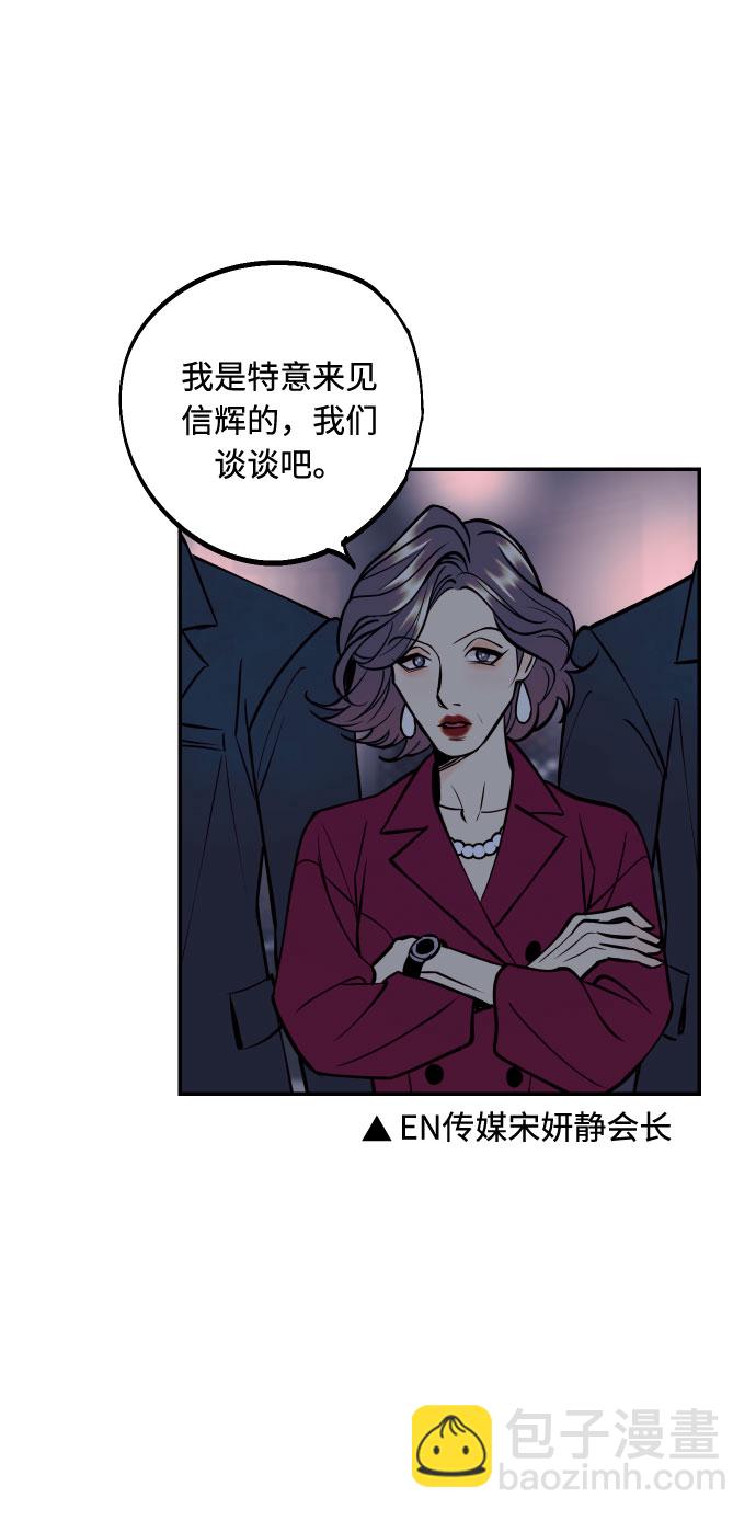 [第35话] 拒绝的代价34