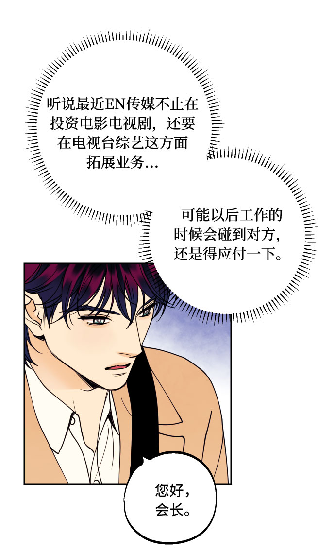 [第35话] 拒绝的代价35