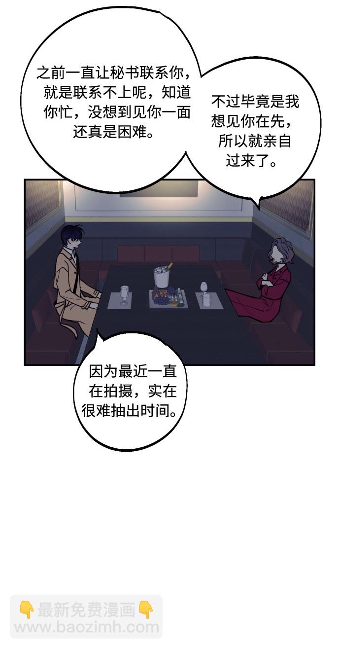 [第35话] 拒绝的代价38