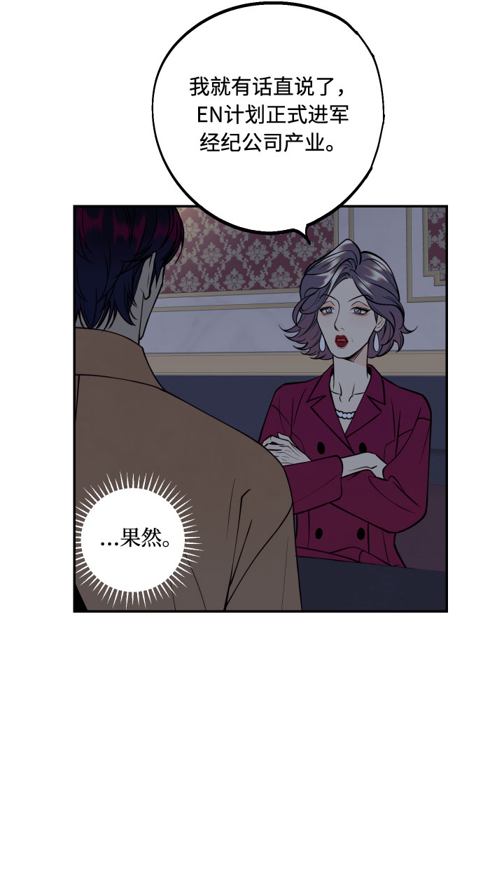 [第35话] 拒绝的代价39