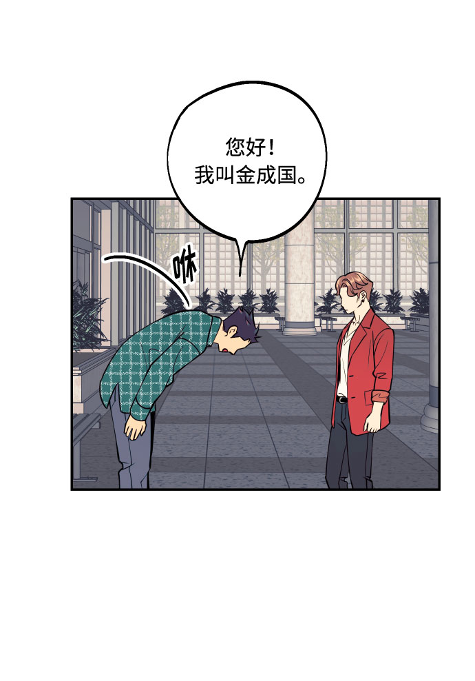 [第35话] 拒绝的代价4