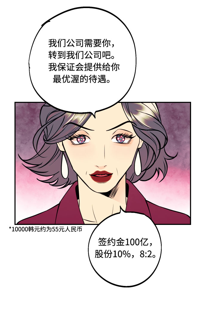 [第35话] 拒绝的代价40