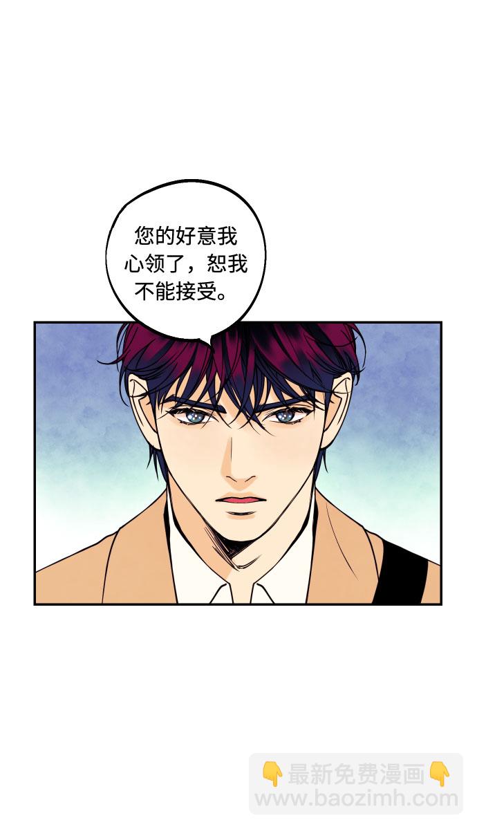 [第35话] 拒绝的代价41