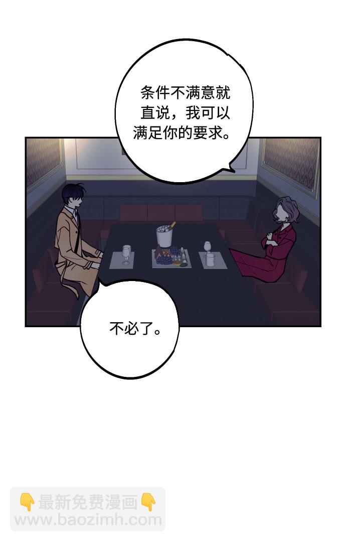 [第35话] 拒绝的代价42