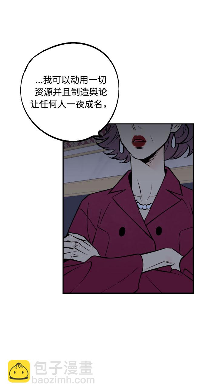 [第35话] 拒绝的代价48