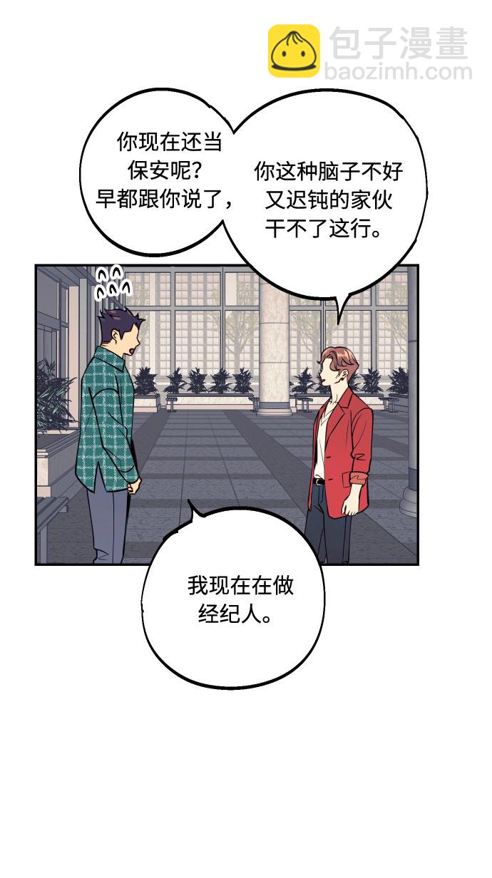 [第35话] 拒绝的代价5