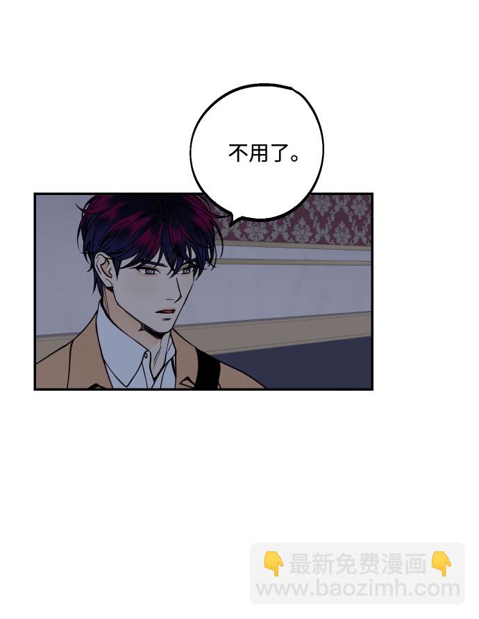 [第35话] 拒绝的代价50