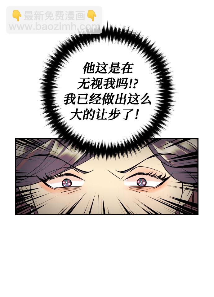 [第35话] 拒绝的代价51